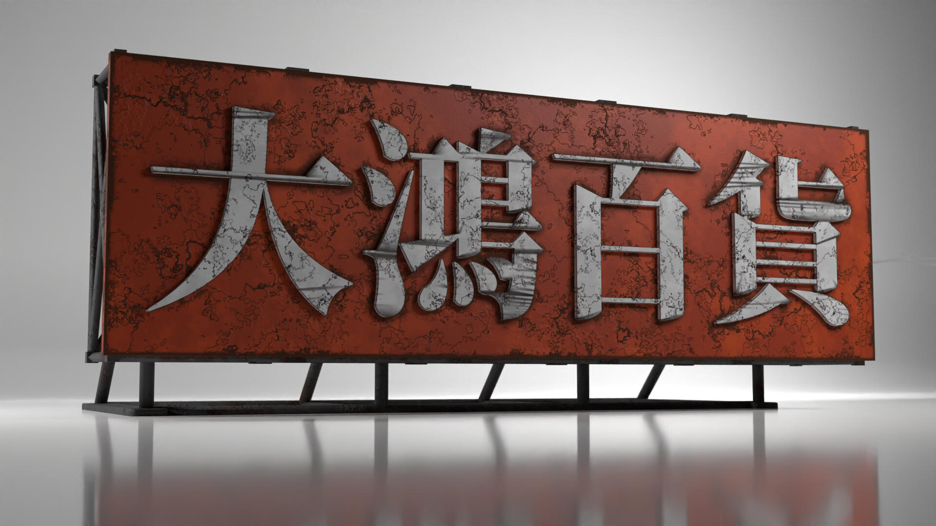 Regular Sign