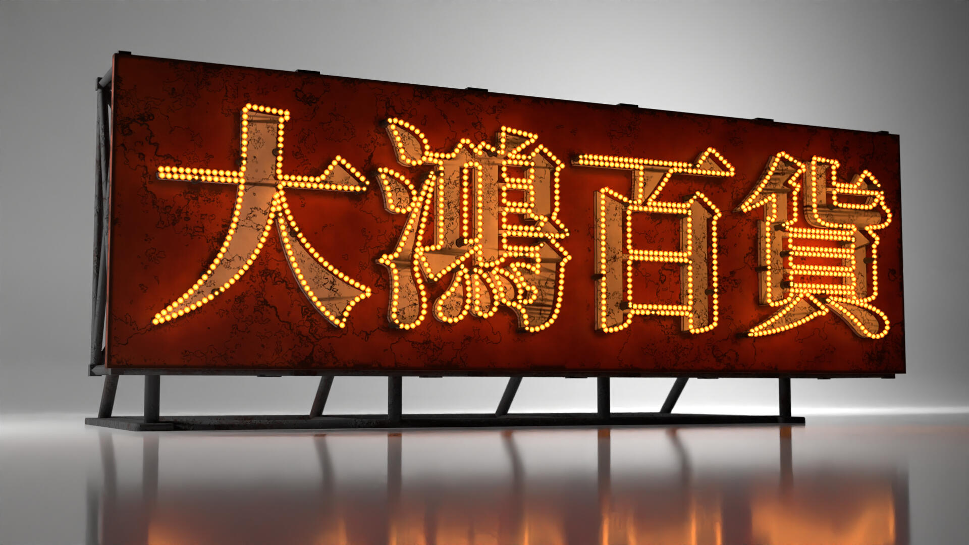 Standard - Neon Sign 2