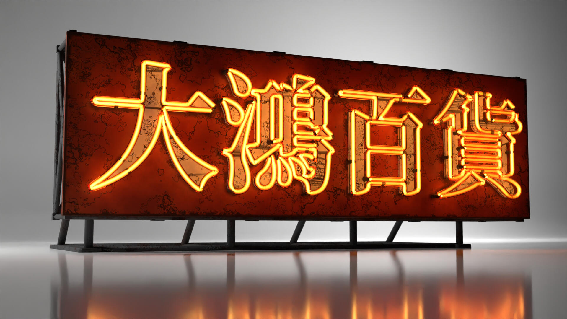 Standard - Neon Sign 1