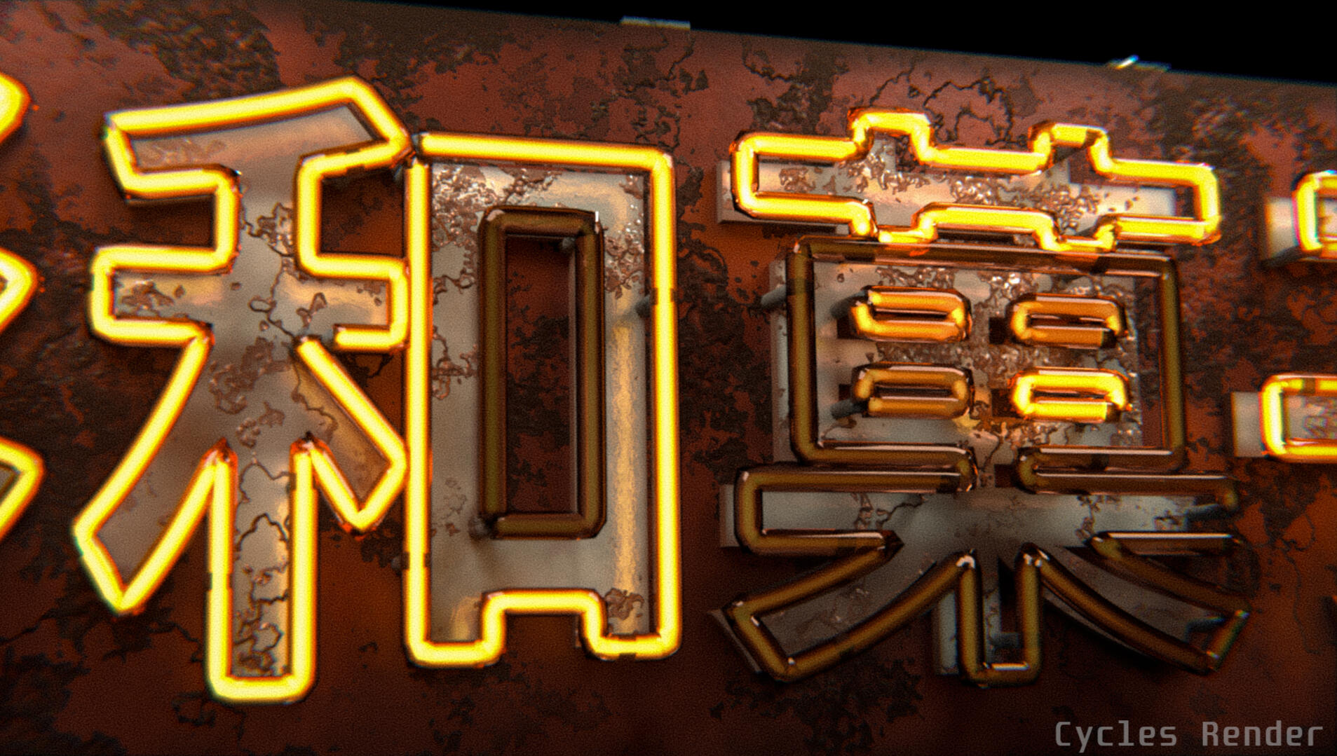 Close-up rendering