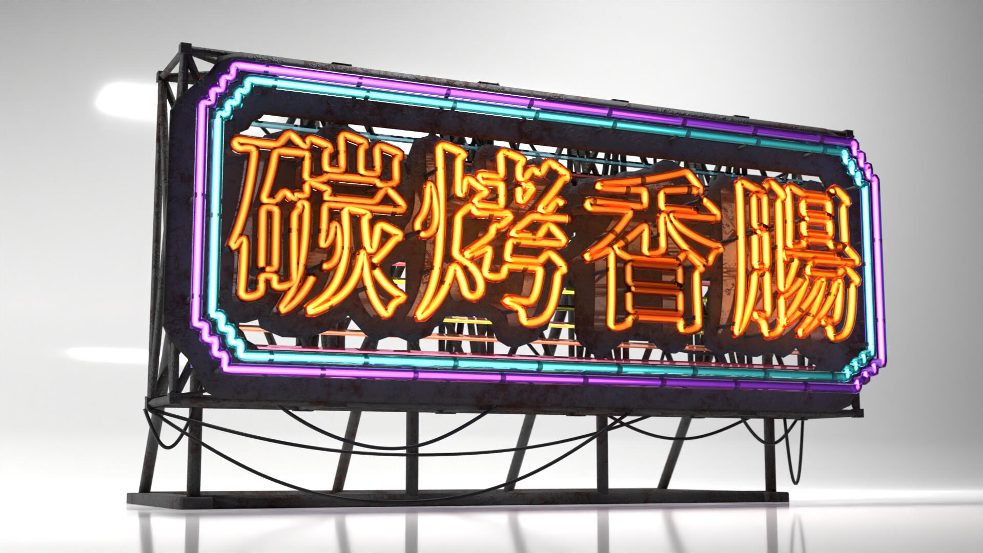 Experimental Feature - Neon Sign
